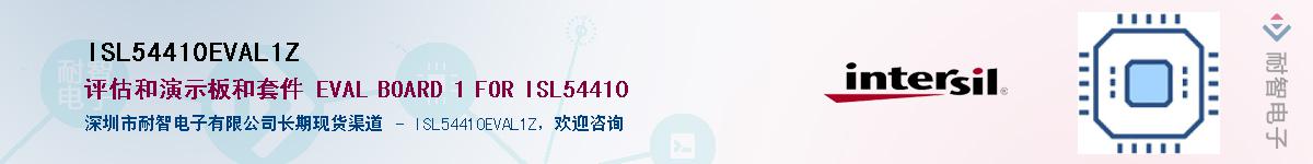 ISL54410EVAL1Z��Ӧ��-���ǵ���