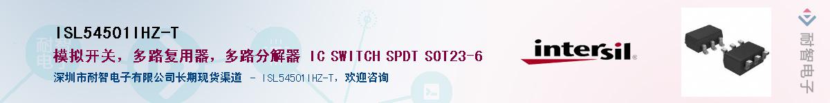 ISL54501IHZ-T��Ӧ��-���ǵ���