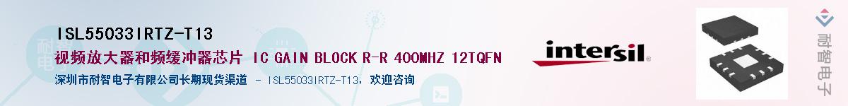 ISL55033IRTZ-T13��Ӧ��-���ǵ���