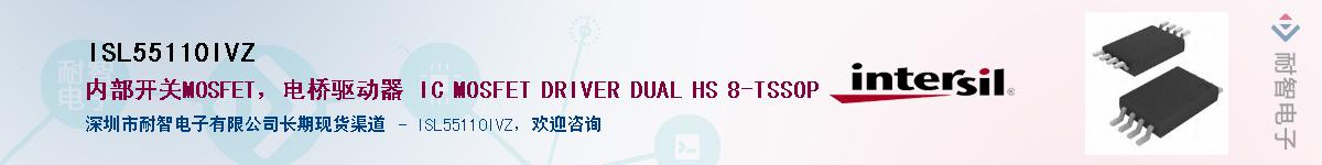 ISL55110IVZ��Ӧ��-���ǵ���