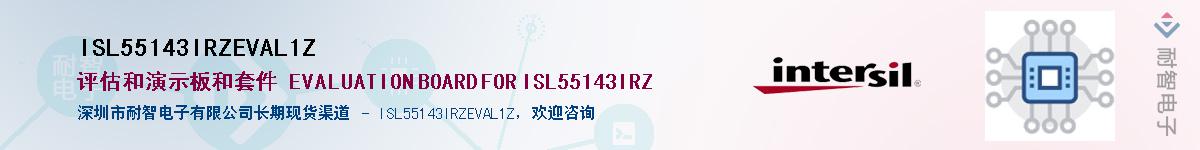ISL55143IRZEVAL1Z��Ӧ��-���ǵ���
