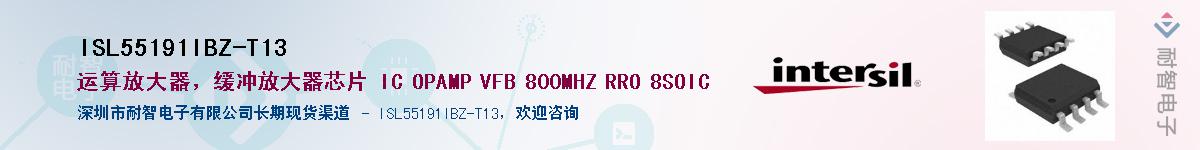 ISL55191IBZ-T13Ӧ-ǵ