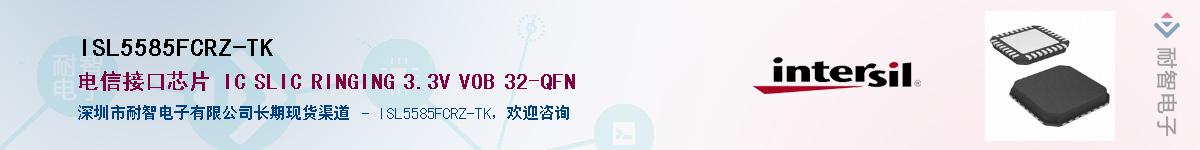 ISL5585FCRZ-TK��Ӧ��-���ǵ���