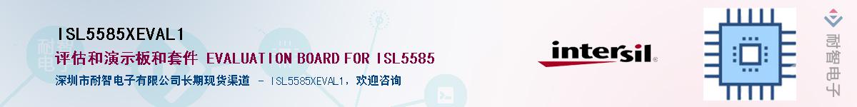 ISL5585XEVAL1��Ӧ��-���ǵ���