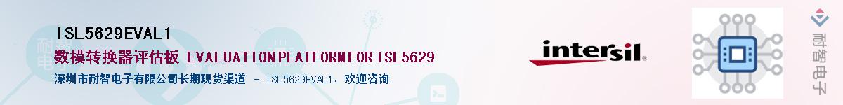 ISL5629EVAL1Ӧ-ǵ