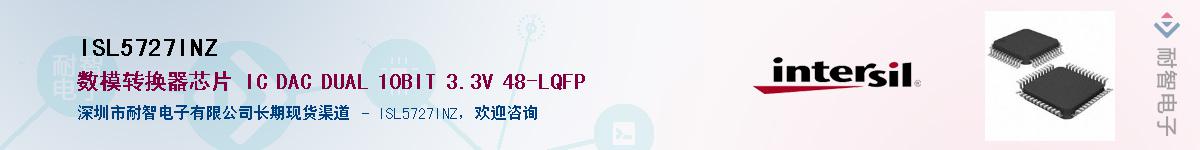 ISL5727INZӦ-ǵ