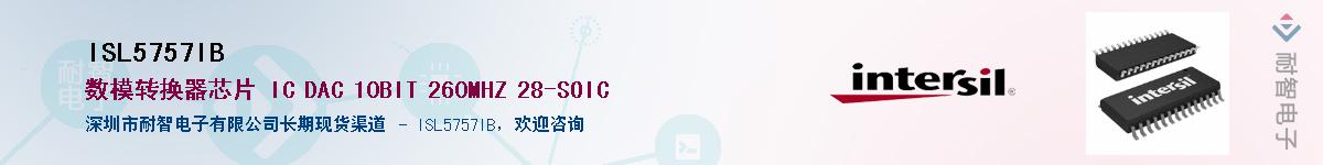 ISL5757IB��Ӧ��-���ǵ���