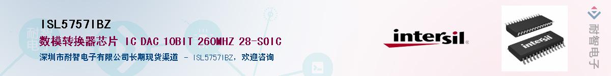 ISL5757IBZ��Ӧ��-���ǵ���