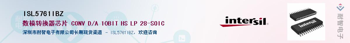 ISL5761IBZӦ-ǵ