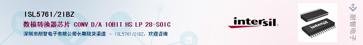 ISL5761/2IBZ��Ӧ��-���ǵ���