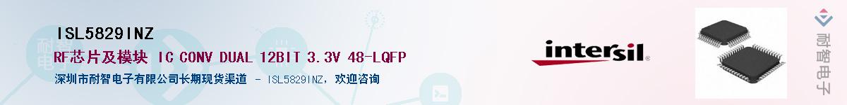 ISL5829INZӦ-ǵ