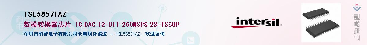ISL5857IAZӦ-ǵ