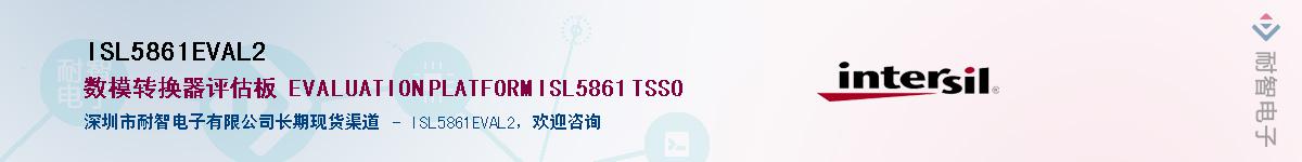 ISL5861EVAL2��Ӧ��-���ǵ���