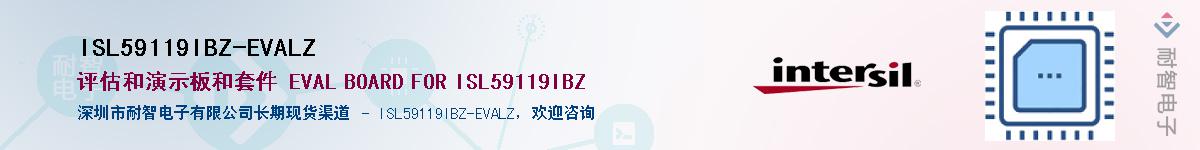 ISL59119IBZ-EVALZӦ-ǵ