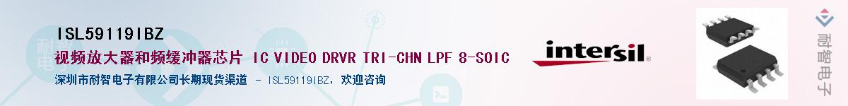 ISL59119IBZ��Ӧ��-���ǵ���