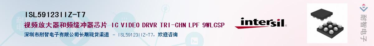 ISL59123IIZ-T7��Ӧ��-���ǵ���