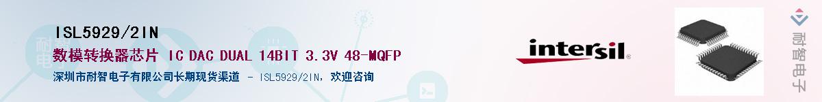 ISL5929/2IN��Ӧ��-���ǵ���