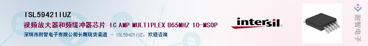 ISL59421IUZӦ-ǵ