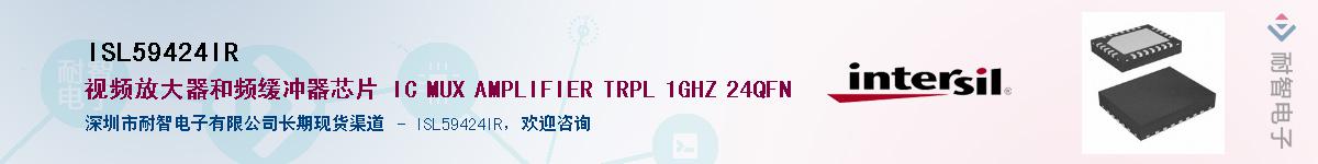 ISL59424IRӦ-ǵ