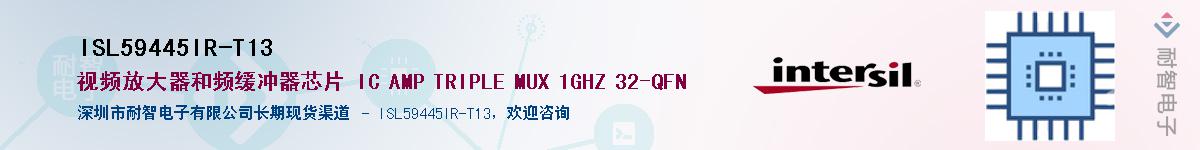 ISL59445IR-T13Ӧ-ǵ