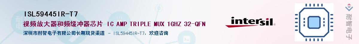 ISL59445IR-T7Ӧ-ǵ
