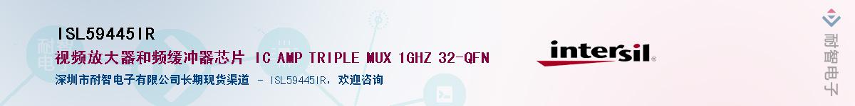 ISL59445IRӦ-ǵ