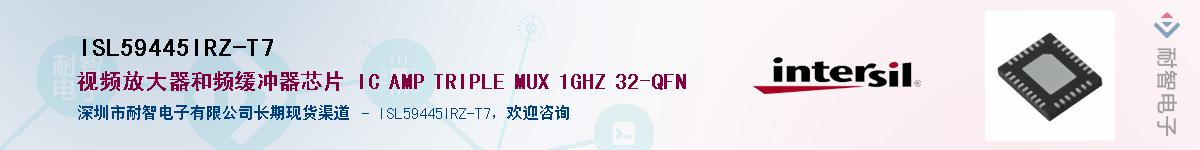 ISL59445IRZ-T7Ӧ-ǵ