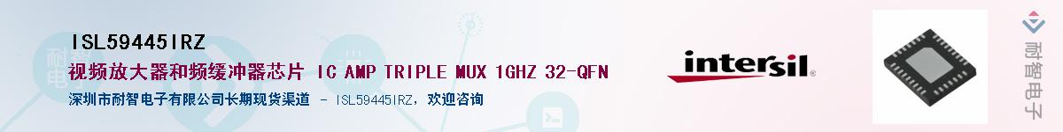 ISL59445IRZӦ-ǵ