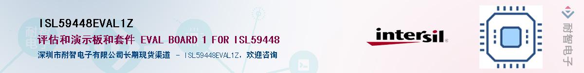 ISL59448EVAL1ZӦ-ǵ