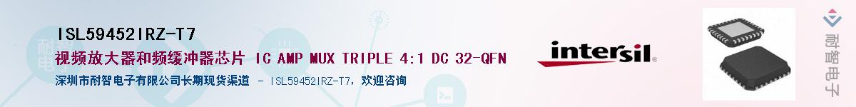 ISL59452IRZ-T7Ӧ-ǵ