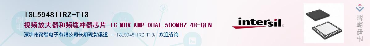 ISL59481IRZ-T13Ӧ-ǵ