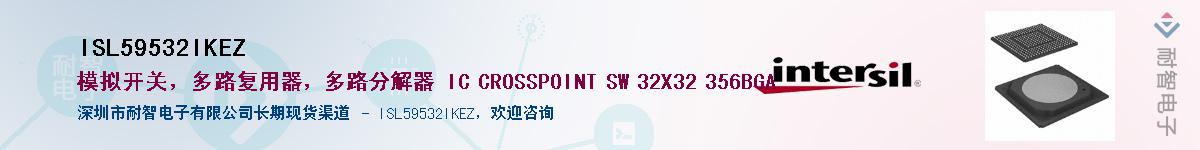 ISL59532IKEZӦ-ǵ