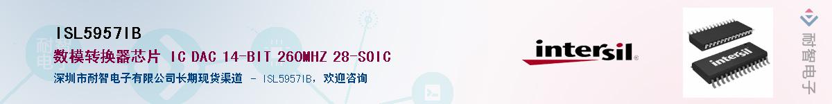 ISL5957IB��Ӧ��-���ǵ���