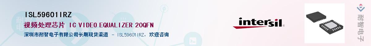 ISL59601IRZӦ-ǵ