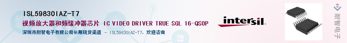 ISL59830IAZ-T7��Ӧ��-���ǵ���