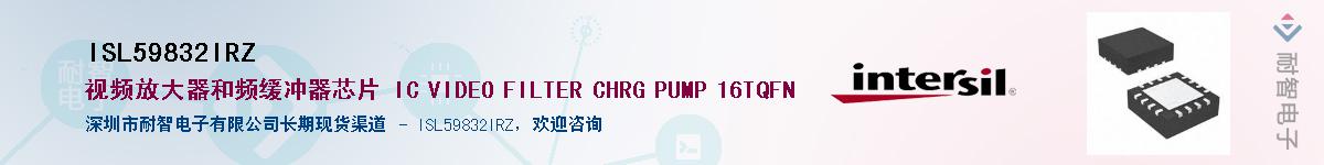 ISL59832IRZ��Ӧ��-���ǵ���