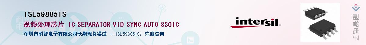 ISL59885ISӦ-ǵ