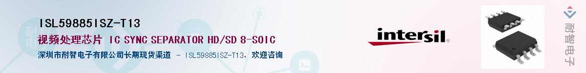 ISL59885ISZ-T13Ӧ-ǵ