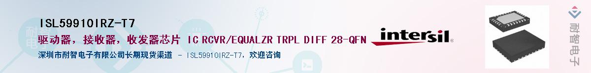ISL59910IRZ-T7Ӧ-ǵ