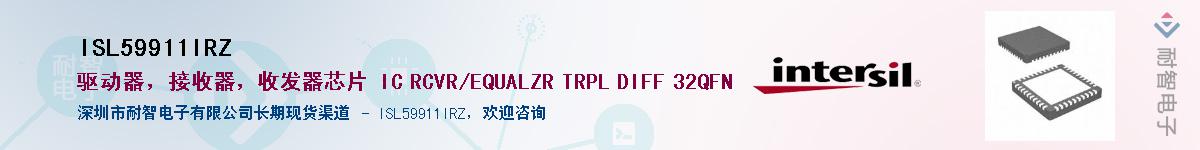 ISL59911IRZ��Ӧ��-���ǵ���