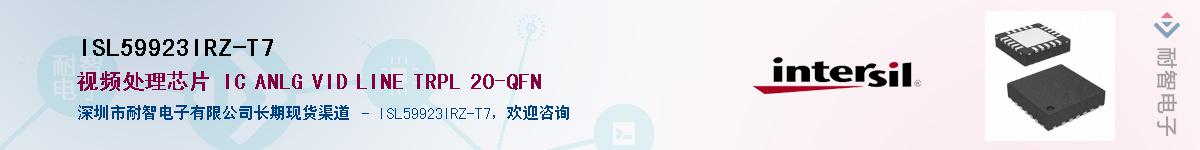 ISL59923IRZ-T7Ӧ-ǵ