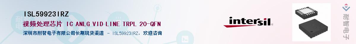 ISL59923IRZӦ-ǵ