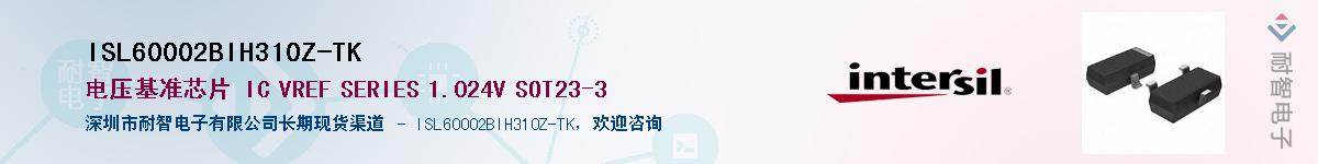ISL60002BIH310Z-TK��Ӧ��-���ǵ���