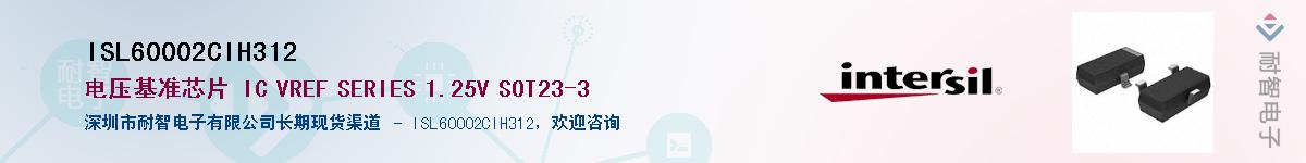 ISL60002CIH312��Ӧ��-���ǵ���