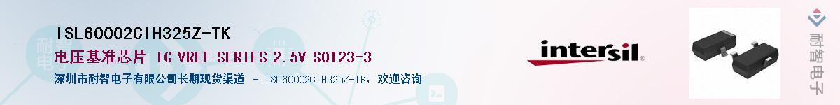 ISL60002CIH325Z-TK��Ӧ��-���ǵ���