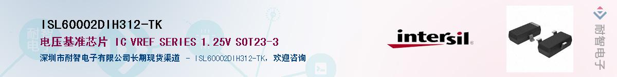 ISL60002DIH312-TK��Ӧ��-���ǵ���
