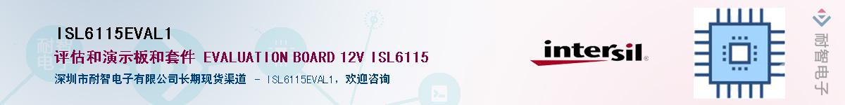 ISL6115EVAL1��Ӧ��-���ǵ���