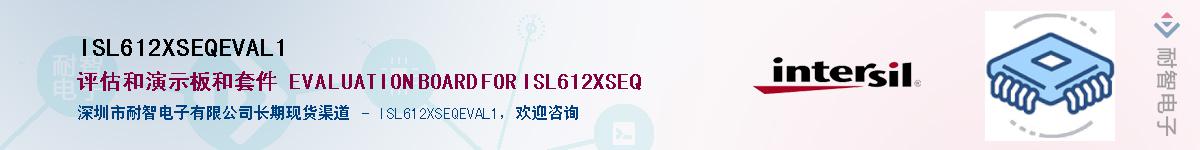 ISL612XSEQEVAL1��Ӧ��-���ǵ���