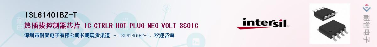 ISL6140IBZ-T��Ӧ��-���ǵ���