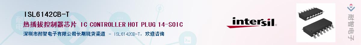 ISL6142CB-T��Ӧ��-���ǵ���